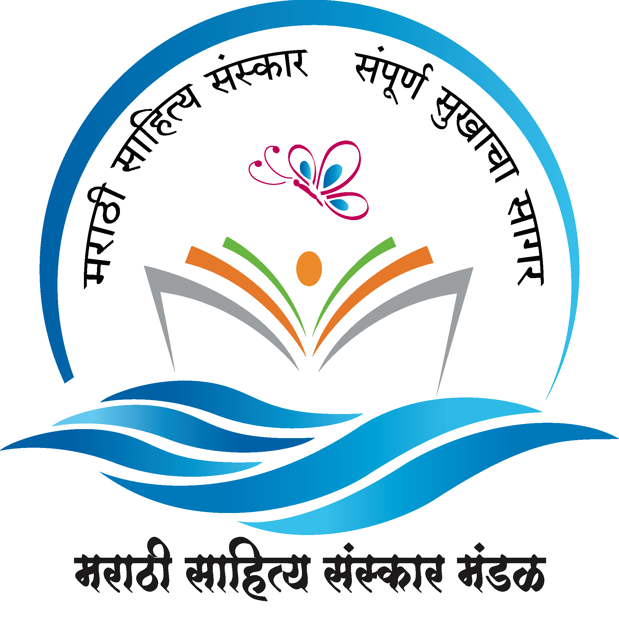 मराठी साहित्य संस्कार मंडळ लोगो